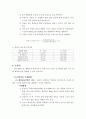 체력요인별 측정방법 5페이지