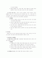 체력요인별 측정방법 8페이지