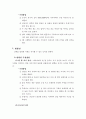 체력요인별 측정방법 9페이지