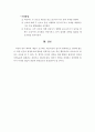 체력요인별 측정방법 10페이지