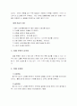 짐볼과 세라벤밴드 3페이지