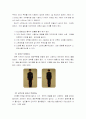 짐볼과 세라벤밴드 9페이지