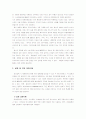 체중조절을 위한 스포츠의 영양학적 접근 방법 5페이지