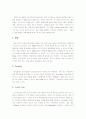 체중조절을 위한 스포츠의 영양학적 접근 방법 7페이지