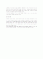 만 5세의 발달 특성  (신체 및 운동발달, 사회성 발달, 정서발달, 인지발달, 언어발달) 2페이지