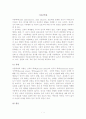 아동학대  (아동학대의 유형, 아동학대의 원인, 아동학대 예방과 관리, 아동학대 신체적 단서, 아동학대 증상) 1페이지