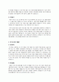 [자기소개서]자기소개서 예문(토목,건축,건설) 3편과 자기소개서 작성요령 및 이력서/자기소개서 양식 수록 2페이지