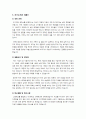 [자기소개서]자기소개서 예문(토목,건축,건설) 3편과 자기소개서 작성요령 및 이력서/자기소개서 양식 수록 4페이지