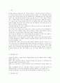 국내 식품 영양 표시제도의 현황 및 고찰 2페이지