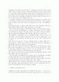 국내 식품 영양 표시제도의 현황 및 고찰 6페이지