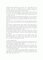 국내 식품 영양 표시제도의 현황 및 고찰 9페이지