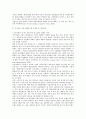 국내 식품 영양 표시제도의 현황 및 고찰 10페이지