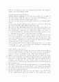 국내 식품 영양 표시제도의 현황 및 고찰 11페이지