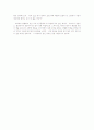 [독서감상문/서평] 김난도 교수님의 '아프니까 청춘이다'를 읽고 2페이지