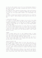 탄산음료의 이해 및 청소년 건강과의 관계에 대한 고찰 9페이지