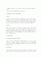 [ADHD] ADHD에 대해 알아보고 교사가 대처해야하는 방법에 대해 설명-ADHD원인, ADHD치료- 4페이지