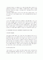 [ADHD] ADHD에 대해 알아보고 교사가 대처해야하는 방법에 대해 설명-ADHD원인, ADHD치료- 6페이지