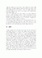 [ADHD] ADHD에 대해 알아보고 교사가 대처해야하는 방법에 대해 설명-ADHD원인, ADHD치료- 8페이지