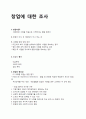 창업에 대한 조사 1페이지