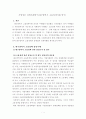 대구광역시 고용정책사례 연구 1페이지
