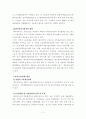 대구광역시 고용정책사례 연구 2페이지