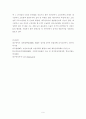 대구광역시 고용정책사례 연구 9페이지