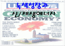 녹색성장과신재생에너지 1페이지