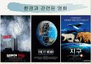 녹색성장과신재생에너지 3페이지