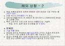 녹색성장과신재생에너지 26페이지
