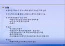 몽골의사막화방지현황 37페이지