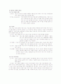 위암 (Gastric Ca 케이스) 10페이지
