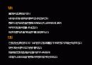 STONE STRUCTION 석재공사 3페이지