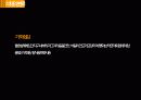 STONE STRUCTION 석재공사 7페이지