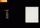 STONE STRUCTION 석재공사 17페이지