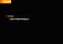 STONE STRUCTION 석재공사 18페이지