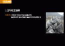 STONE STRUCTION 석재공사 28페이지