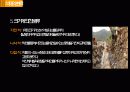 STONE STRUCTION 석재공사 30페이지