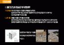 STONE STRUCTION 석재공사 34페이지