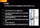 STONE STRUCTION 석재공사 37페이지