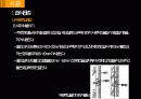 STONE STRUCTION 석재공사 41페이지