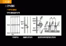 STONE STRUCTION 석재공사 46페이지