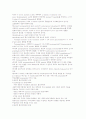항생물질학 report - 항생물질의 작용기전 5페이지