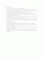 반사회적 성격 장애에 대한 검토 (Antisocial personality disorder) 5페이지