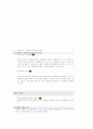성의과학 강의노트 68페이지