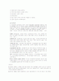 성의과학 강의노트 69페이지