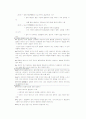 성의과학 강의노트 90페이지