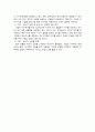 환경문제 개선 방안 2페이지