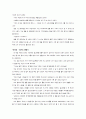 한국인과 산 2페이지
