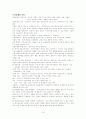 사회복지 1급 국가고시 치르기 일주일 전 참고 자료 19페이지