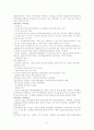 사회복지 1급 국가고시 치르기 일주일 전 참고 자료 21페이지